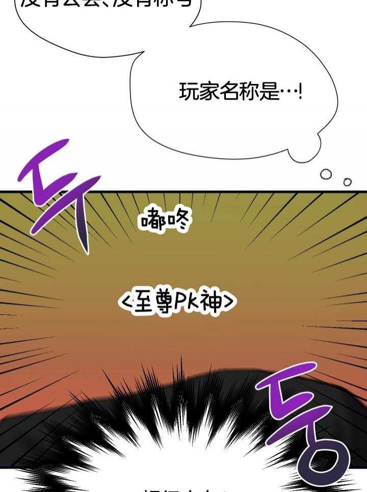 《菜鸟养成记》漫画最新章节第37话免费下拉式在线观看章节第【16】张图片