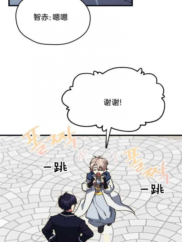 《菜鸟养成记》漫画最新章节第16话免费下拉式在线观看章节第【32】张图片