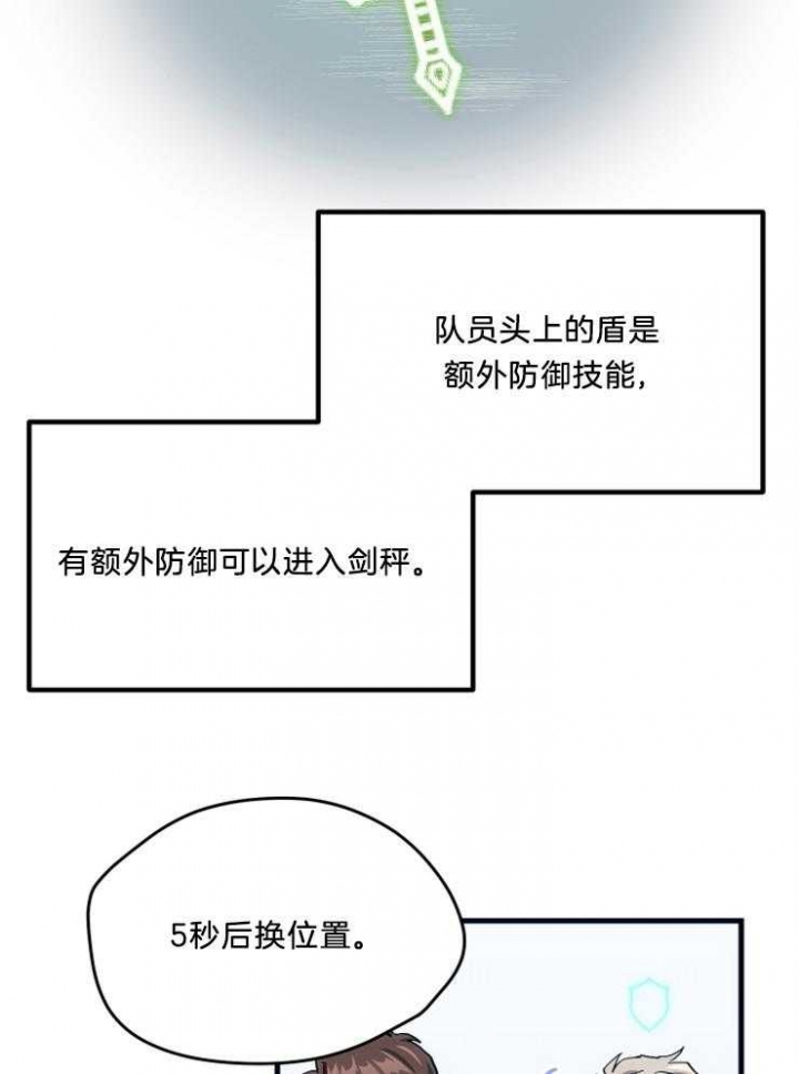 《菜鸟养成记》漫画最新章节第14话免费下拉式在线观看章节第【14】张图片