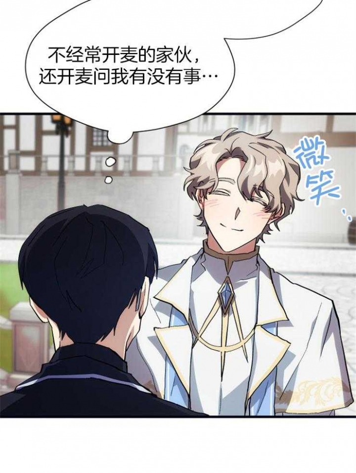 《菜鸟养成记》漫画最新章节第33话免费下拉式在线观看章节第【7】张图片