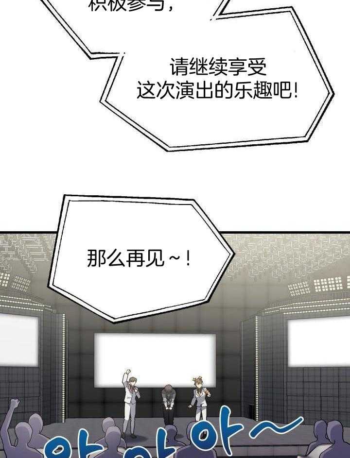 《菜鸟养成记》漫画最新章节第68话免费下拉式在线观看章节第【33】张图片