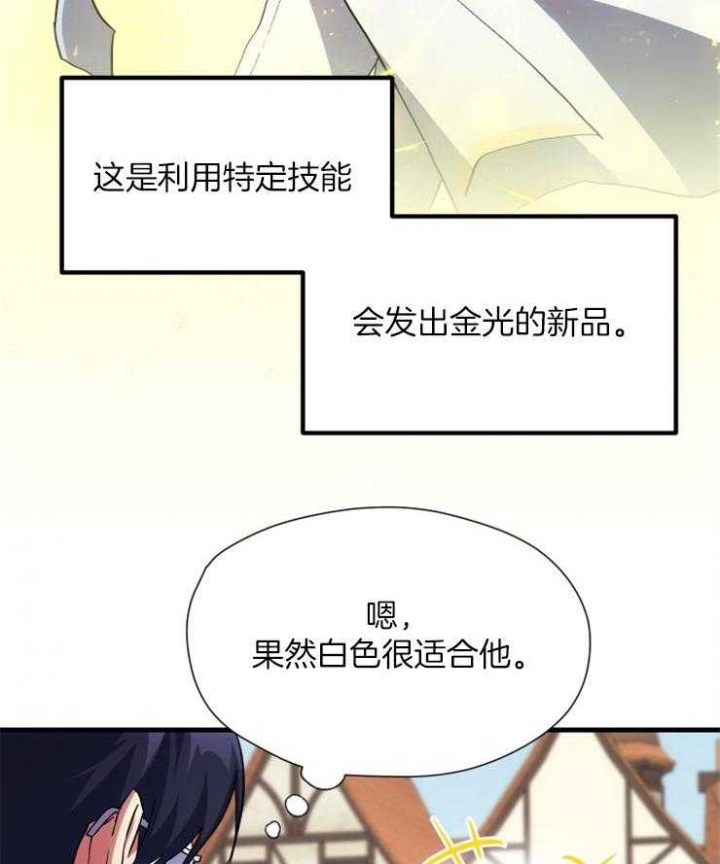 《菜鸟养成记》漫画最新章节第26话免费下拉式在线观看章节第【27】张图片