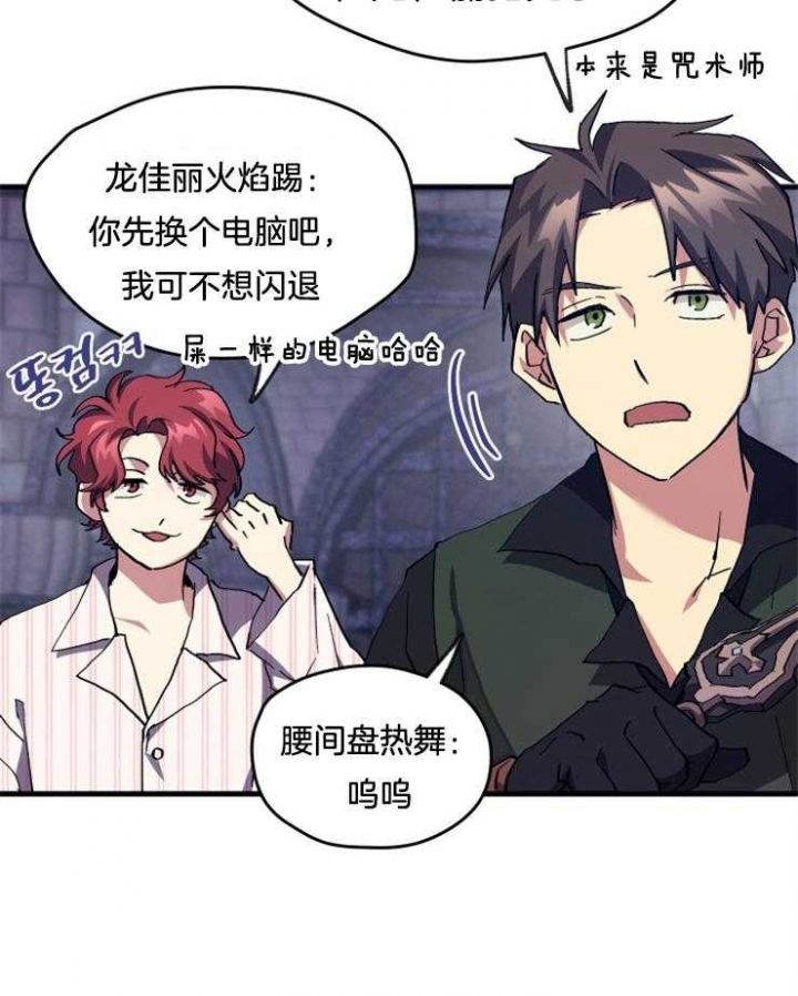 《菜鸟养成记》漫画最新章节第7话免费下拉式在线观看章节第【30】张图片