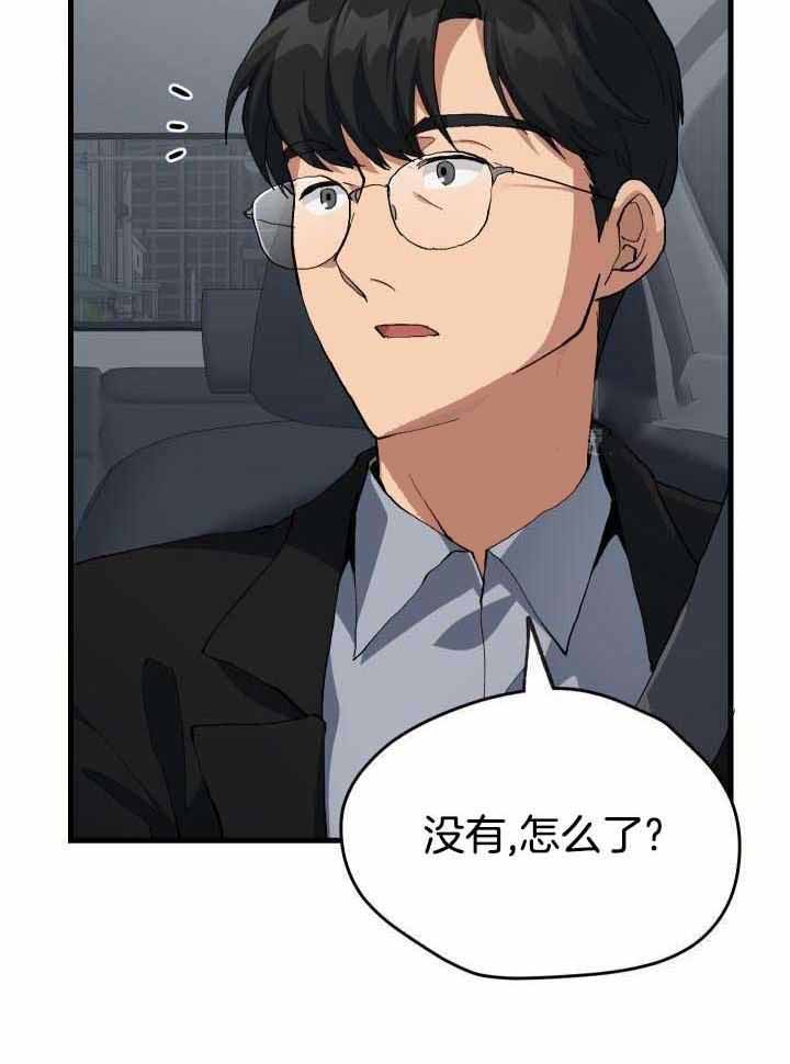 《菜鸟养成记》漫画最新章节第57话免费下拉式在线观看章节第【6】张图片