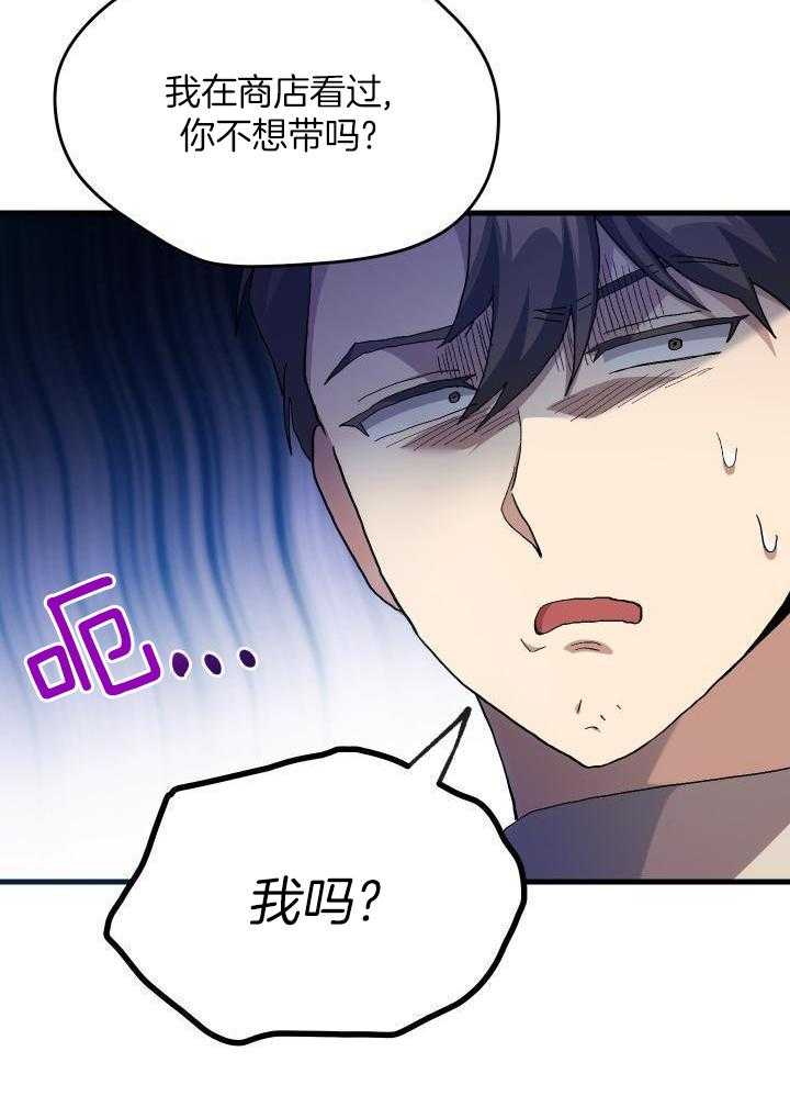 《菜鸟养成记》漫画最新章节第61话免费下拉式在线观看章节第【17】张图片