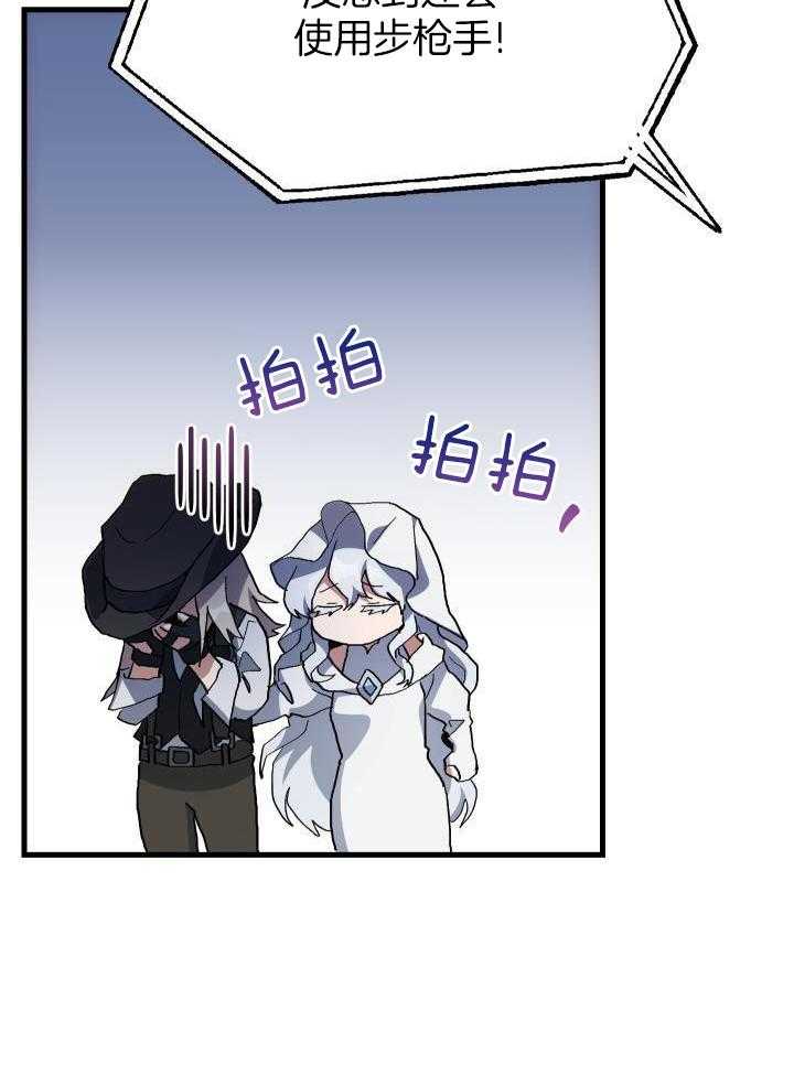 《菜鸟养成记》漫画最新章节第62话免费下拉式在线观看章节第【7】张图片