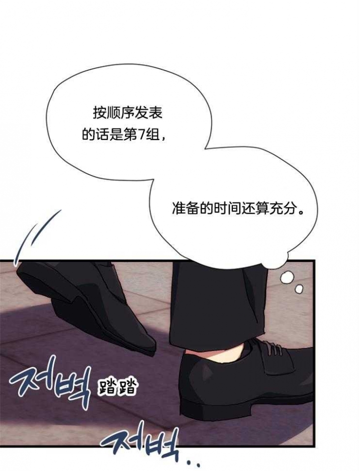 《菜鸟养成记》漫画最新章节第12话免费下拉式在线观看章节第【12】张图片