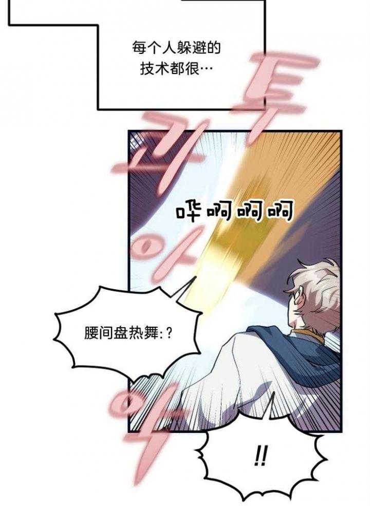 《菜鸟养成记》漫画最新章节第14话免费下拉式在线观看章节第【22】张图片