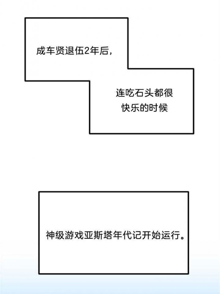 《菜鸟养成记》漫画最新章节第17话免费下拉式在线观看章节第【9】张图片