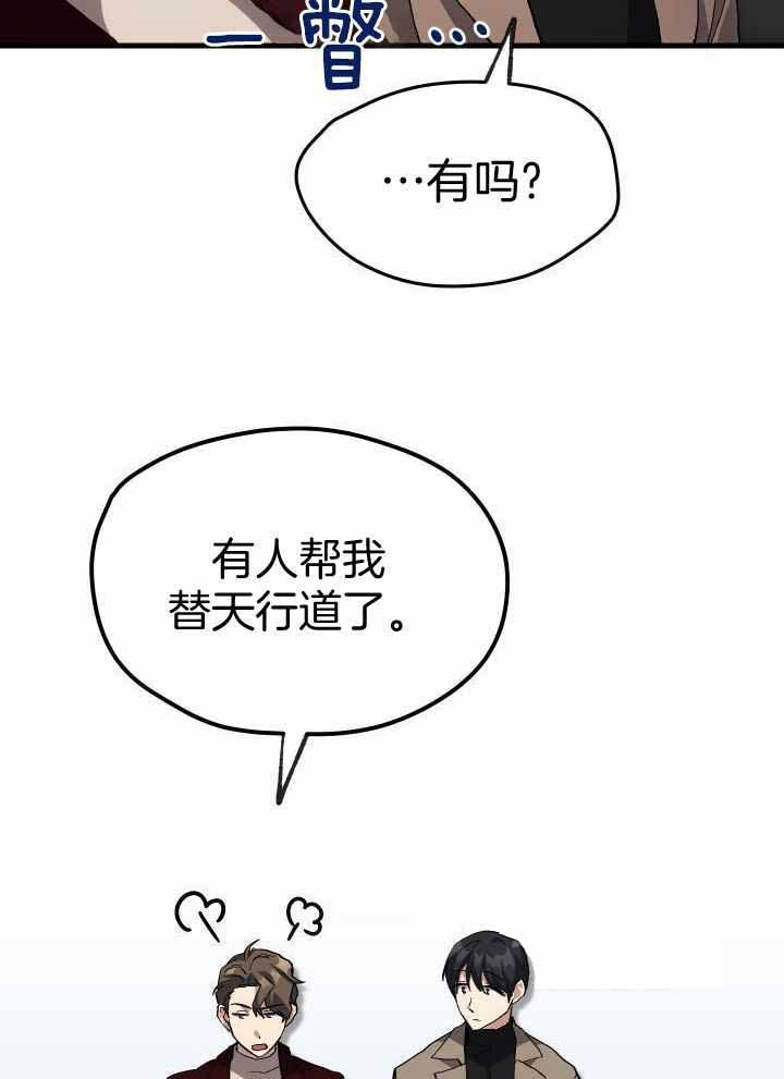 《菜鸟养成记》漫画最新章节第68话免费下拉式在线观看章节第【24】张图片