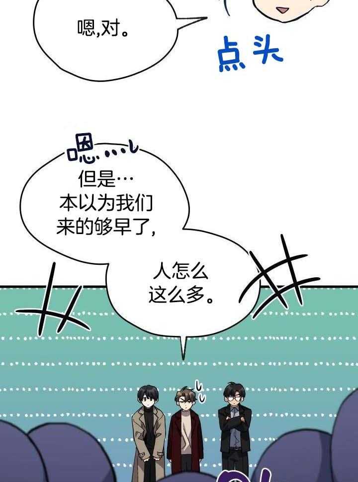 《菜鸟养成记》漫画最新章节第57话免费下拉式在线观看章节第【21】张图片