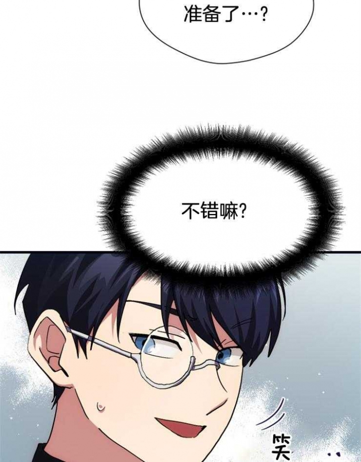 《菜鸟养成记》漫画最新章节第8话免费下拉式在线观看章节第【24】张图片