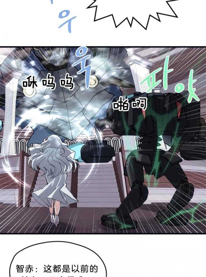 《菜鸟养成记》漫画最新章节第14话免费下拉式在线观看章节第【6】张图片