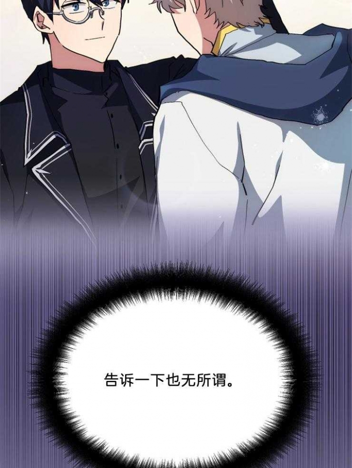 《菜鸟养成记》漫画最新章节第16话免费下拉式在线观看章节第【34】张图片