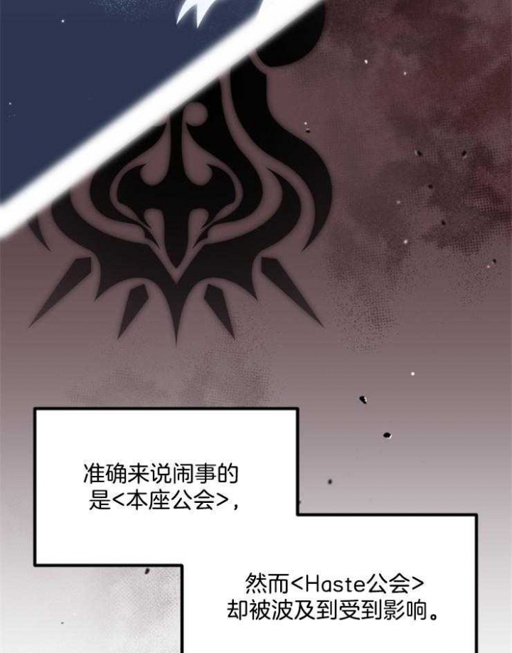 《菜鸟养成记》漫画最新章节第5话免费下拉式在线观看章节第【23】张图片