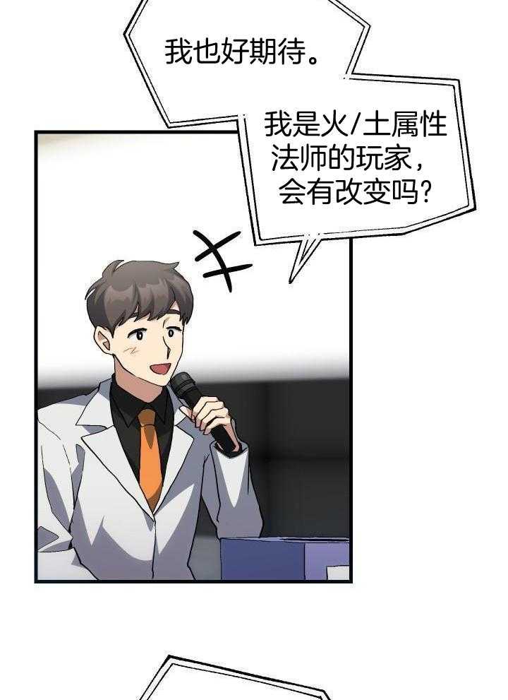 《菜鸟养成记》漫画最新章节第68话免费下拉式在线观看章节第【12】张图片