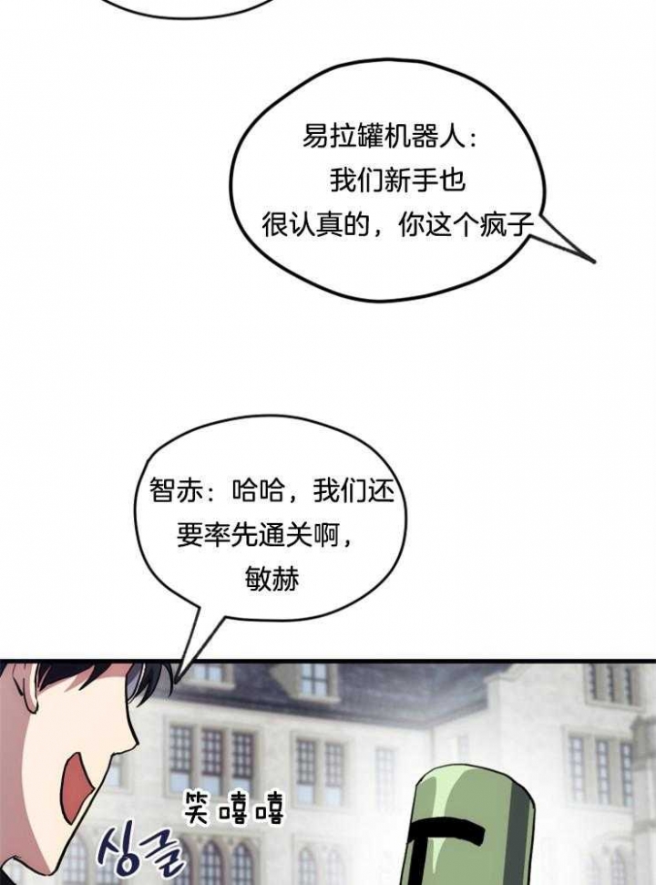 《菜鸟养成记》漫画最新章节第9话免费下拉式在线观看章节第【21】张图片