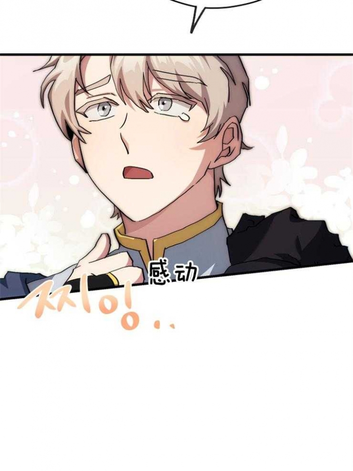 《菜鸟养成记》漫画最新章节第16话免费下拉式在线观看章节第【7】张图片