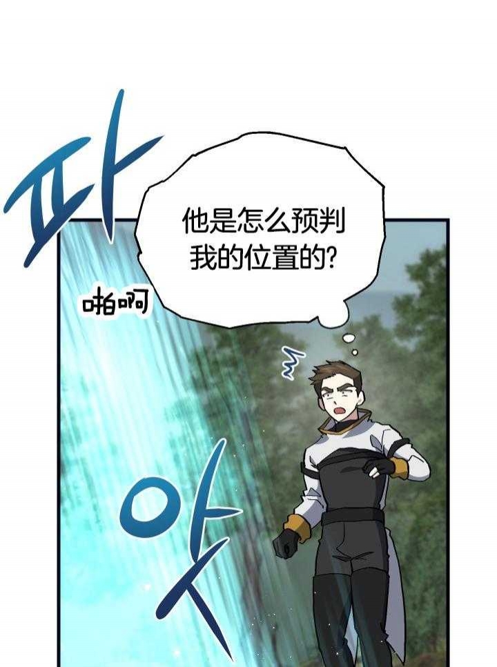 《菜鸟养成记》漫画最新章节第37话免费下拉式在线观看章节第【27】张图片