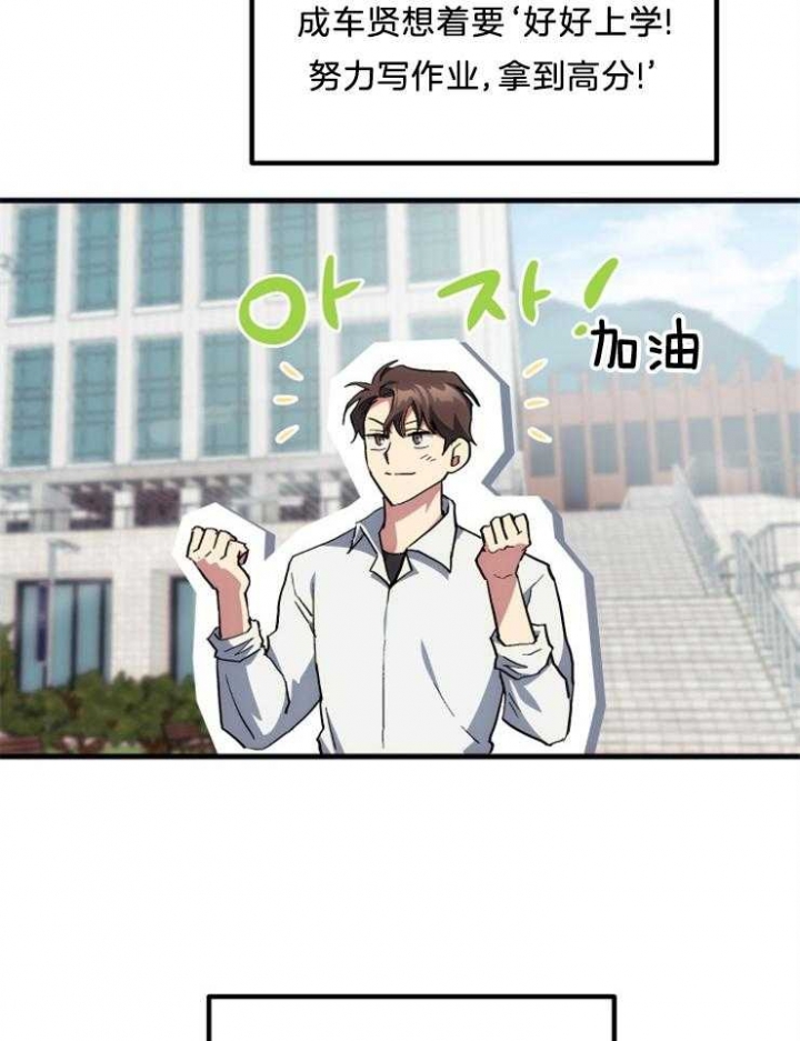 《菜鸟养成记》漫画最新章节第17话免费下拉式在线观看章节第【25】张图片