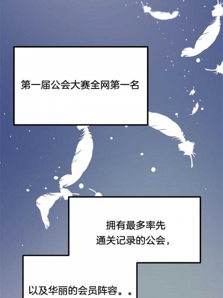 《菜鸟养成记》漫画最新章节第4话免费下拉式在线观看章节第【8】张图片