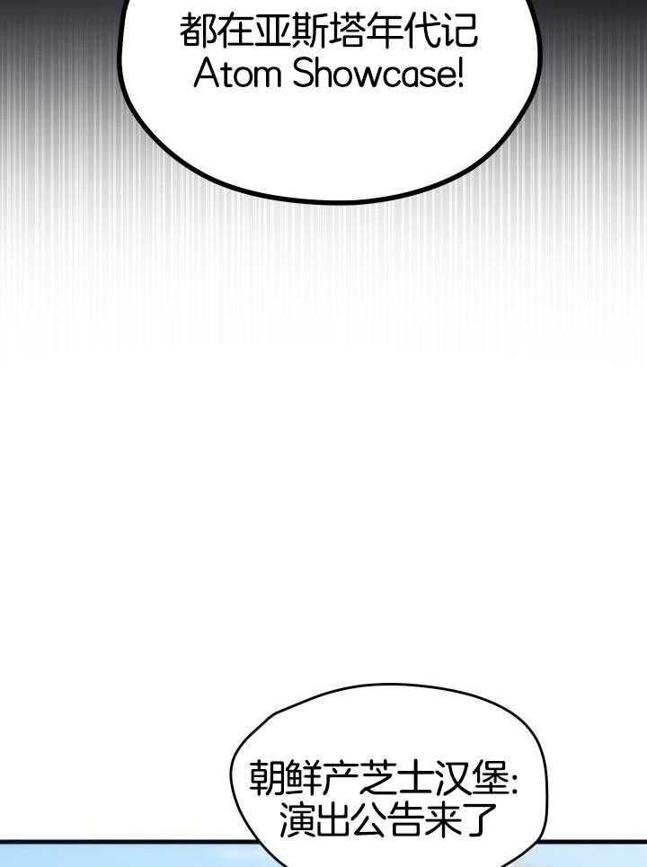 《菜鸟养成记》漫画最新章节第40话免费下拉式在线观看章节第【10】张图片