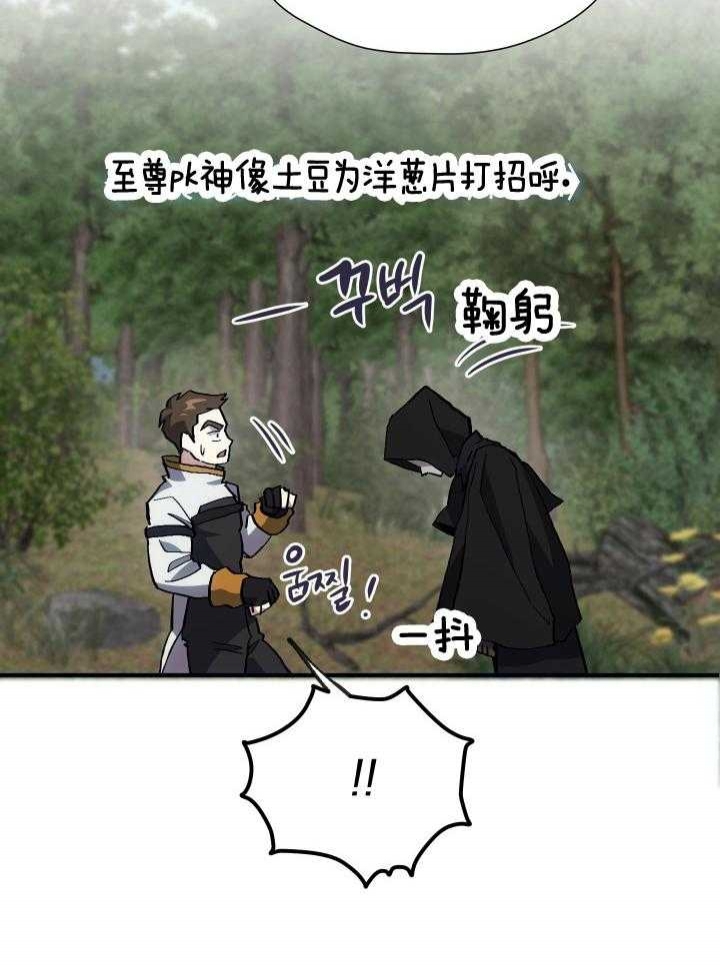 《菜鸟养成记》漫画最新章节第37话免费下拉式在线观看章节第【26】张图片