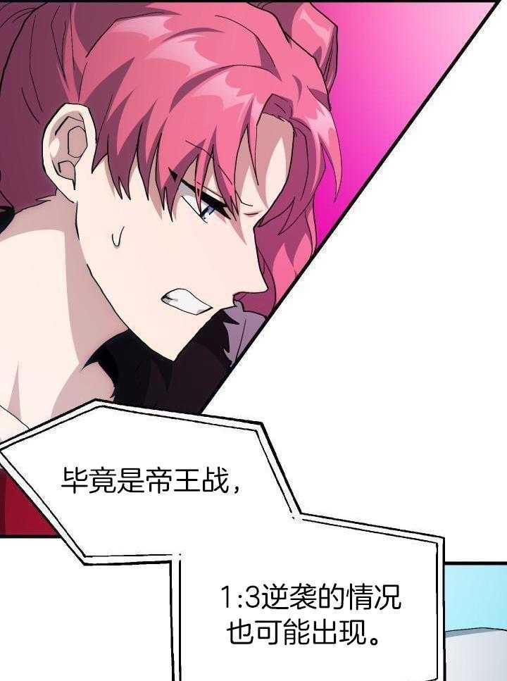 《菜鸟养成记》漫画最新章节第64话免费下拉式在线观看章节第【18】张图片