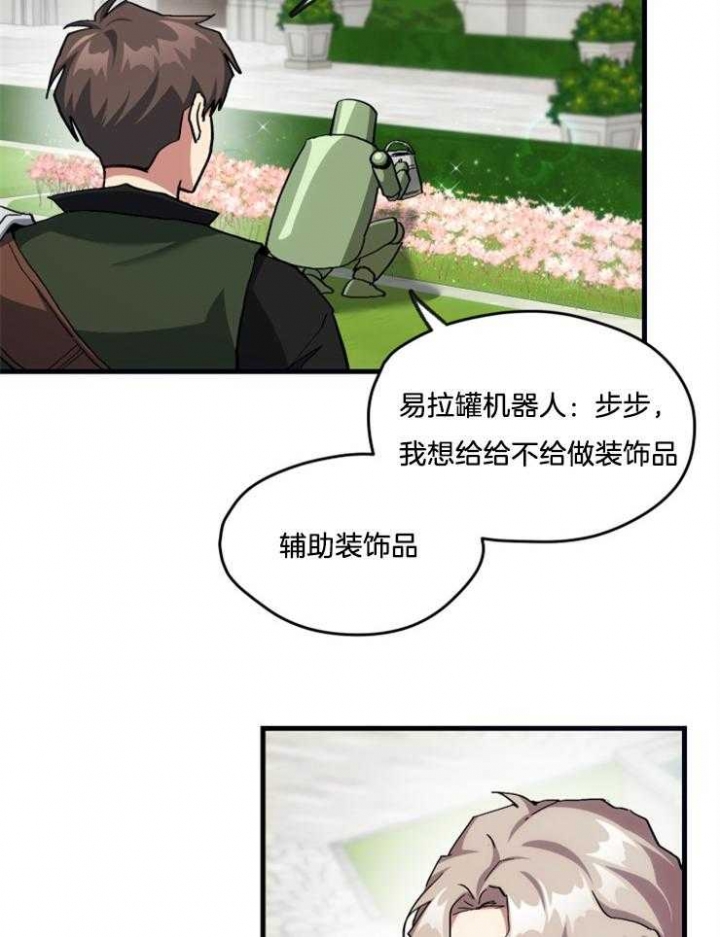 《菜鸟养成记》漫画最新章节第18话免费下拉式在线观看章节第【14】张图片