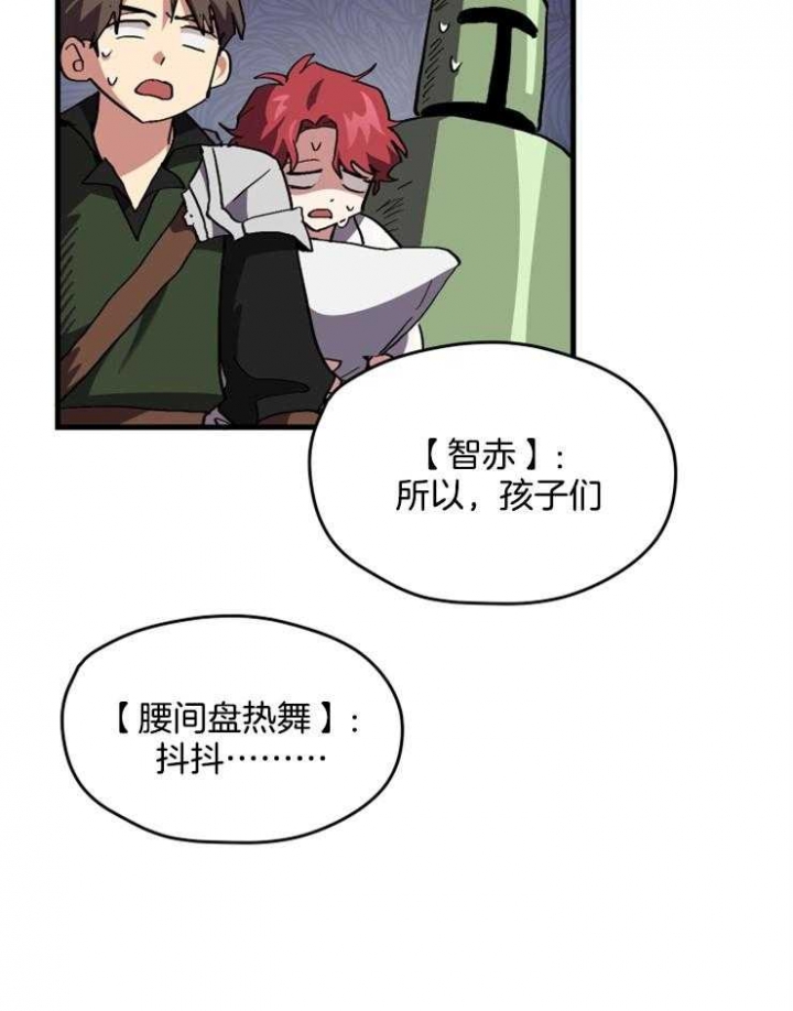 《菜鸟养成记》漫画最新章节第5话免费下拉式在线观看章节第【31】张图片