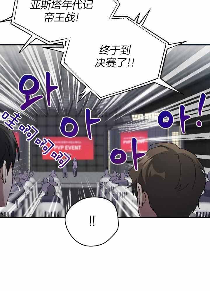 《菜鸟养成记》漫画最新章节第61话免费下拉式在线观看章节第【12】张图片