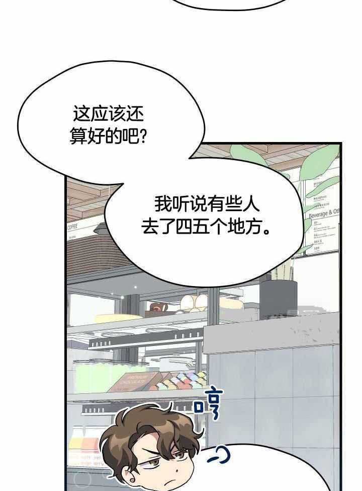 《菜鸟养成记》漫画最新章节第53话免费下拉式在线观看章节第【12】张图片