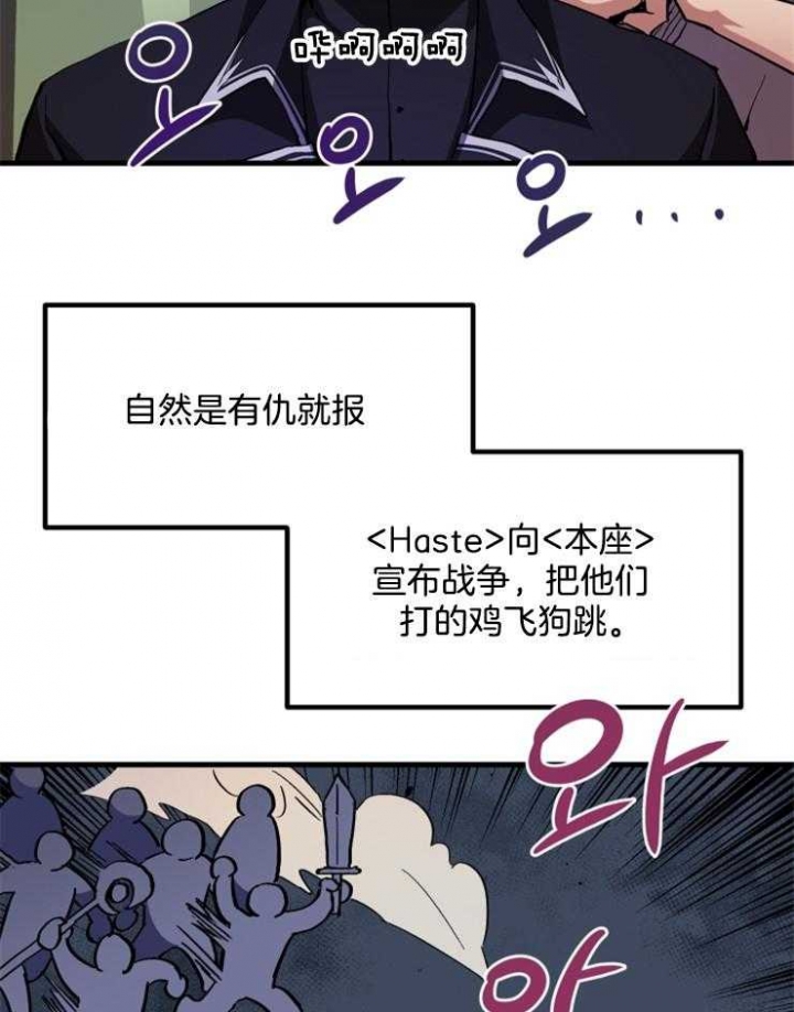 《菜鸟养成记》漫画最新章节第5话免费下拉式在线观看章节第【25】张图片