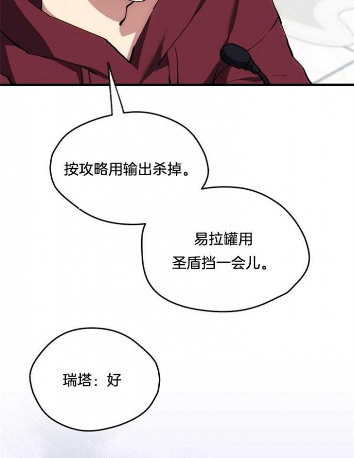 《菜鸟养成记》漫画最新章节第7话免费下拉式在线观看章节第【14】张图片