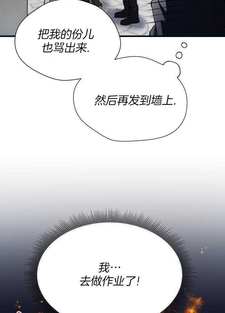 《菜鸟养成记》漫画最新章节第49话免费下拉式在线观看章节第【20】张图片