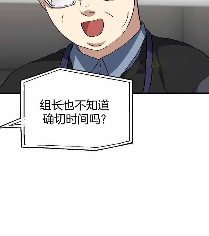 《菜鸟养成记》漫画最新章节第66话免费下拉式在线观看章节第【31】张图片