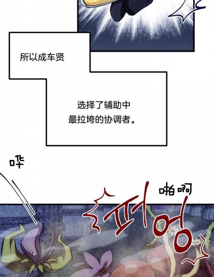 《菜鸟养成记》漫画最新章节第7话免费下拉式在线观看章节第【18】张图片