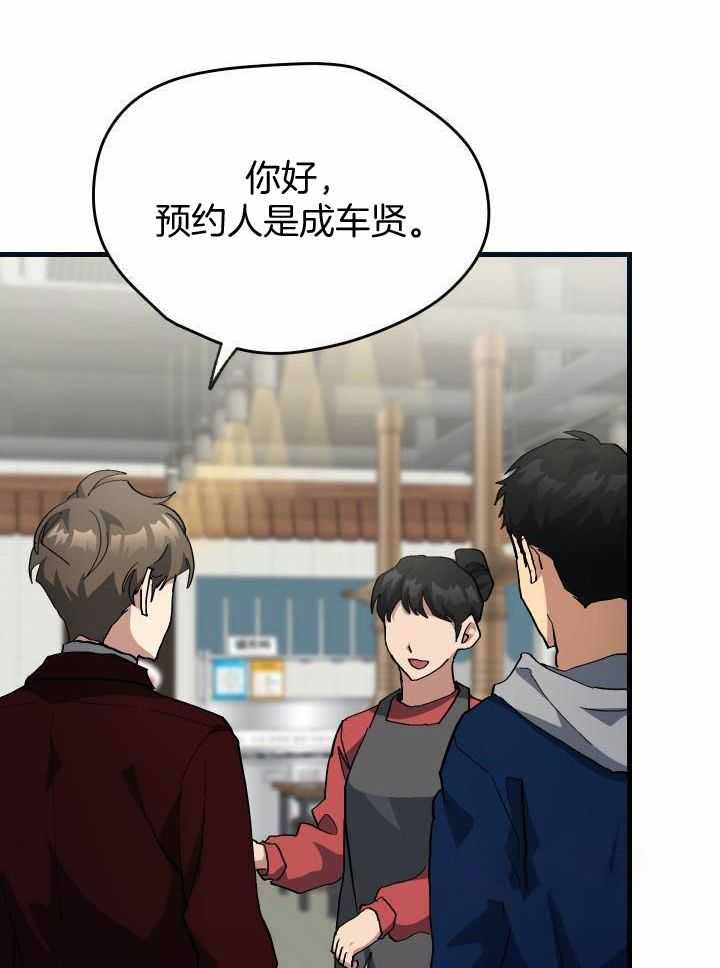 《菜鸟养成记》漫画最新章节第69话免费下拉式在线观看章节第【7】张图片