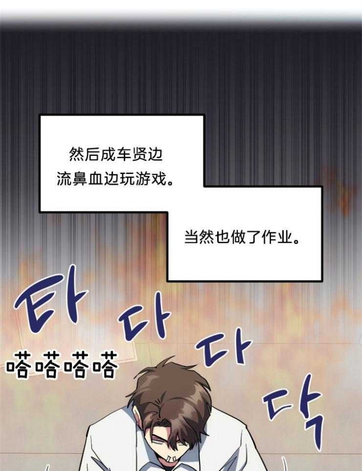 《菜鸟养成记》漫画最新章节第17话免费下拉式在线观看章节第【32】张图片