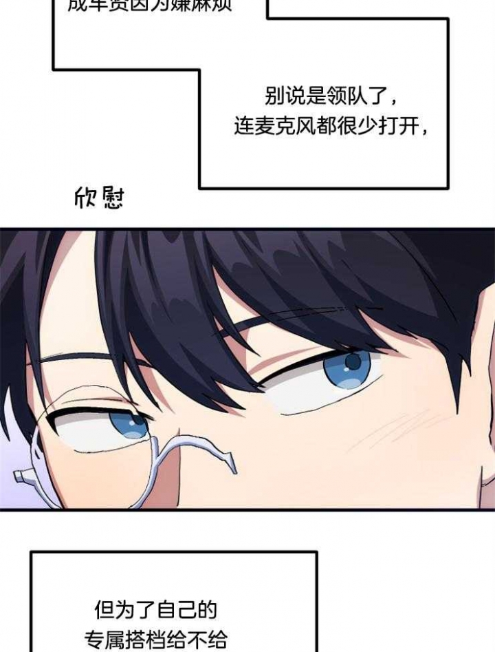 《菜鸟养成记》漫画最新章节第13话免费下拉式在线观看章节第【36】张图片