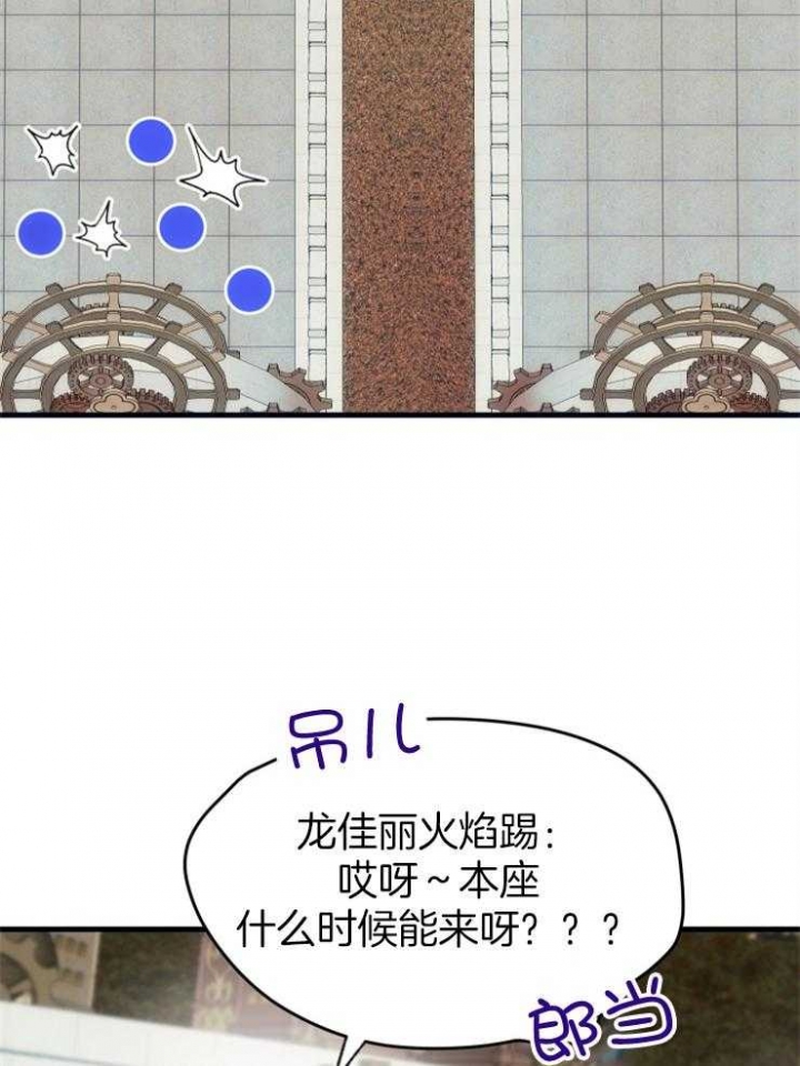 《菜鸟养成记》漫画最新章节第28话免费下拉式在线观看章节第【19】张图片