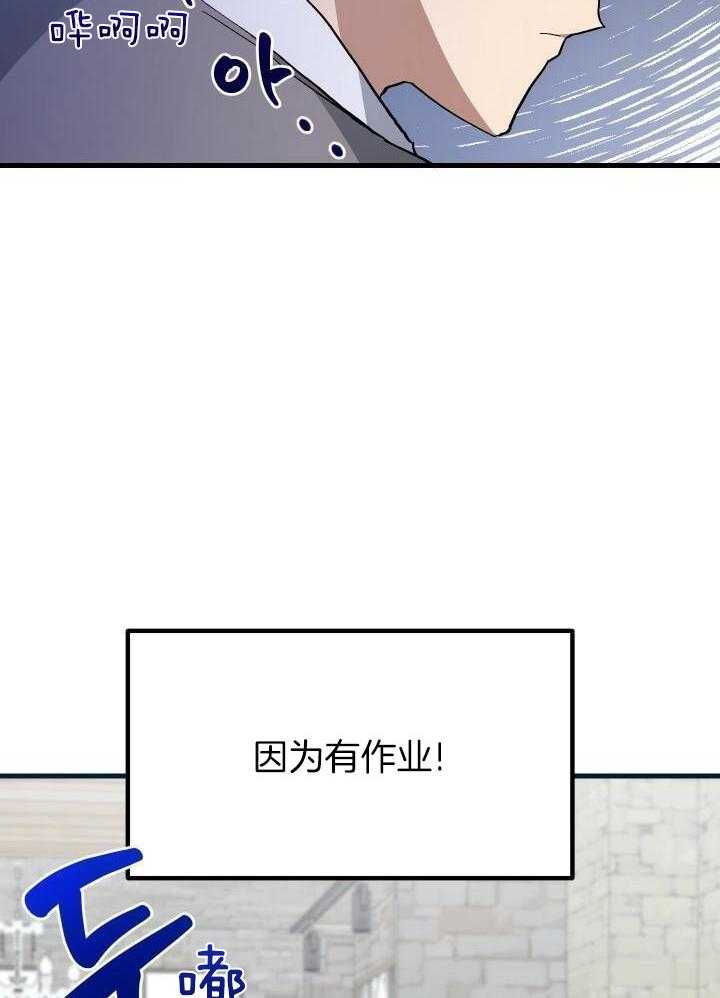 《菜鸟养成记》漫画最新章节第49话免费下拉式在线观看章节第【13】张图片