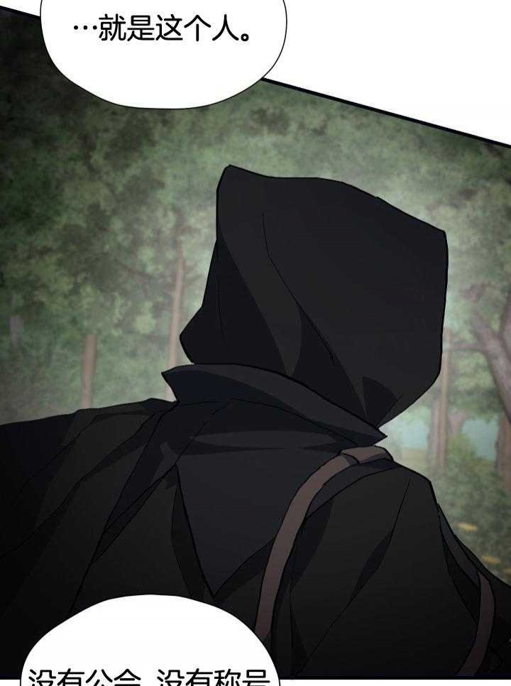 《菜鸟养成记》漫画最新章节第37话免费下拉式在线观看章节第【15】张图片