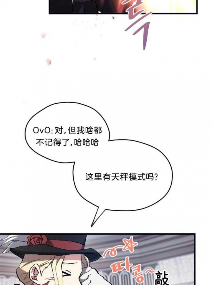 《菜鸟养成记》漫画最新章节第14话免费下拉式在线观看章节第【8】张图片
