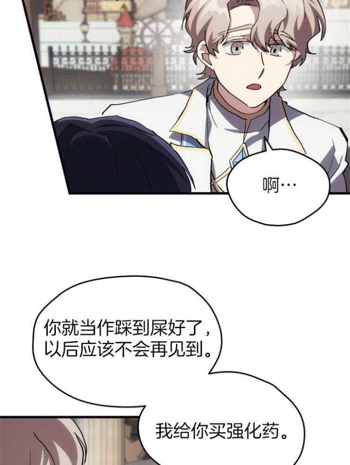 《菜鸟养成记》漫画最新章节第29话免费下拉式在线观看章节第【12】张图片