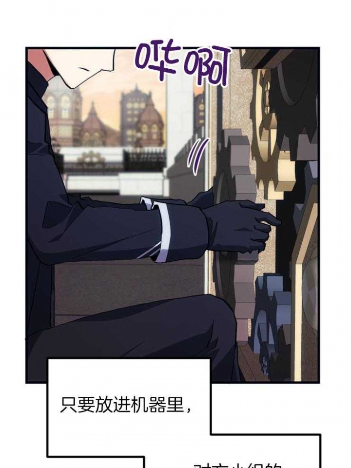 《菜鸟养成记》漫画最新章节第28话免费下拉式在线观看章节第【17】张图片