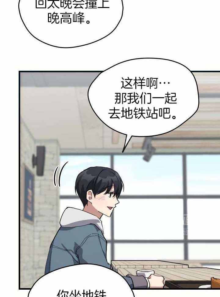 《菜鸟养成记》漫画最新章节第55话免费下拉式在线观看章节第【8】张图片