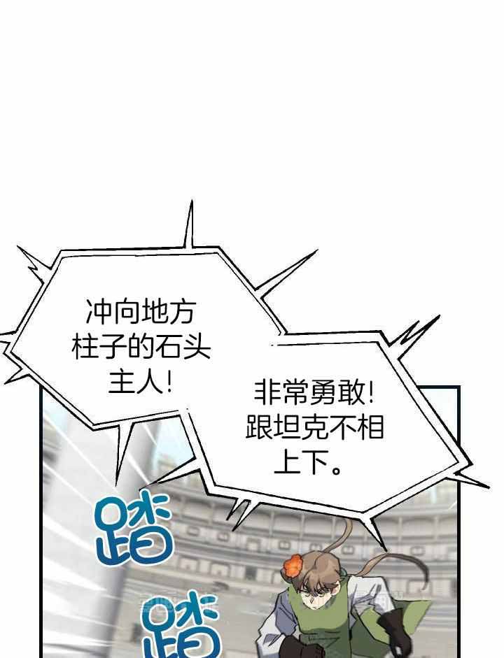 《菜鸟养成记》漫画最新章节第64话免费下拉式在线观看章节第【1】张图片