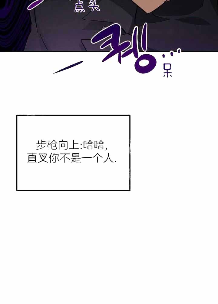 《菜鸟养成记》漫画最新章节第48话免费下拉式在线观看章节第【24】张图片