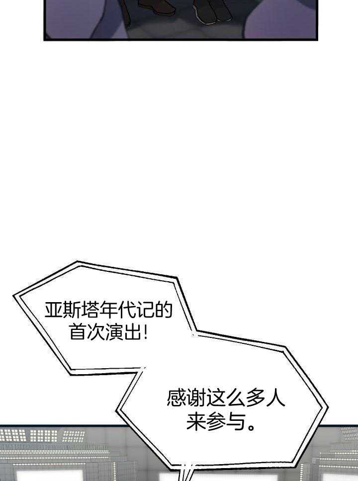 《菜鸟养成记》漫画最新章节第66话免费下拉式在线观看章节第【7】张图片